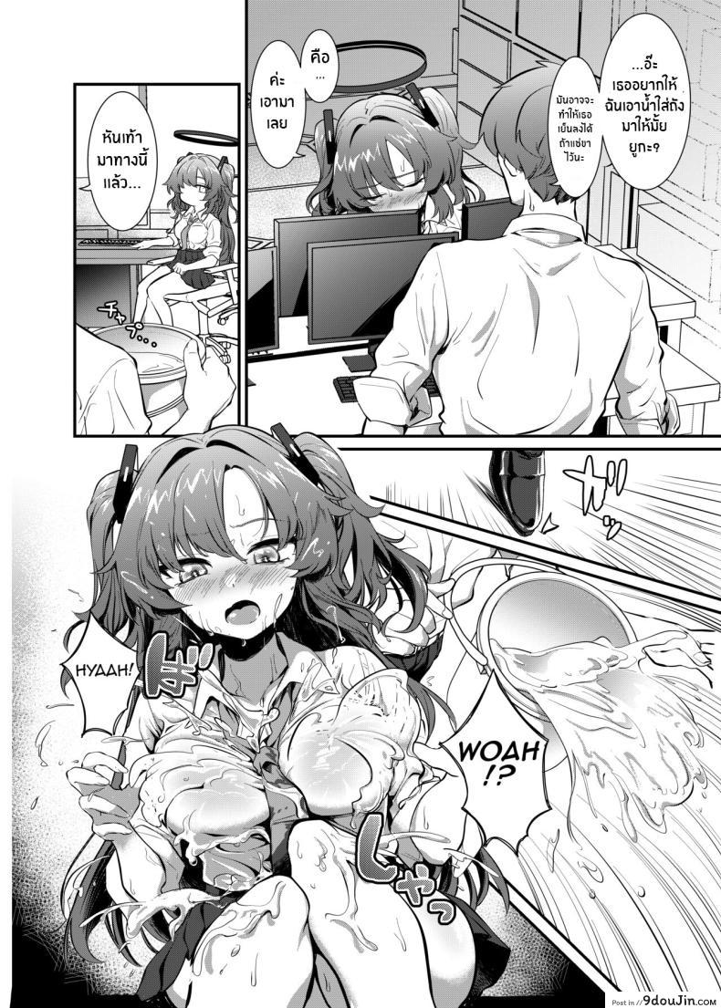 อ่านโดจิน อาจารย์ไม่ได้ตั้งใจให้เป็นแบบนี้เลย นะยูกะจัง [Jyoutyohuantei (Ereere)] Bishonure Yuuka to Asedaku Ecchi Sweaty sex with Yuuka (Blue Archive)