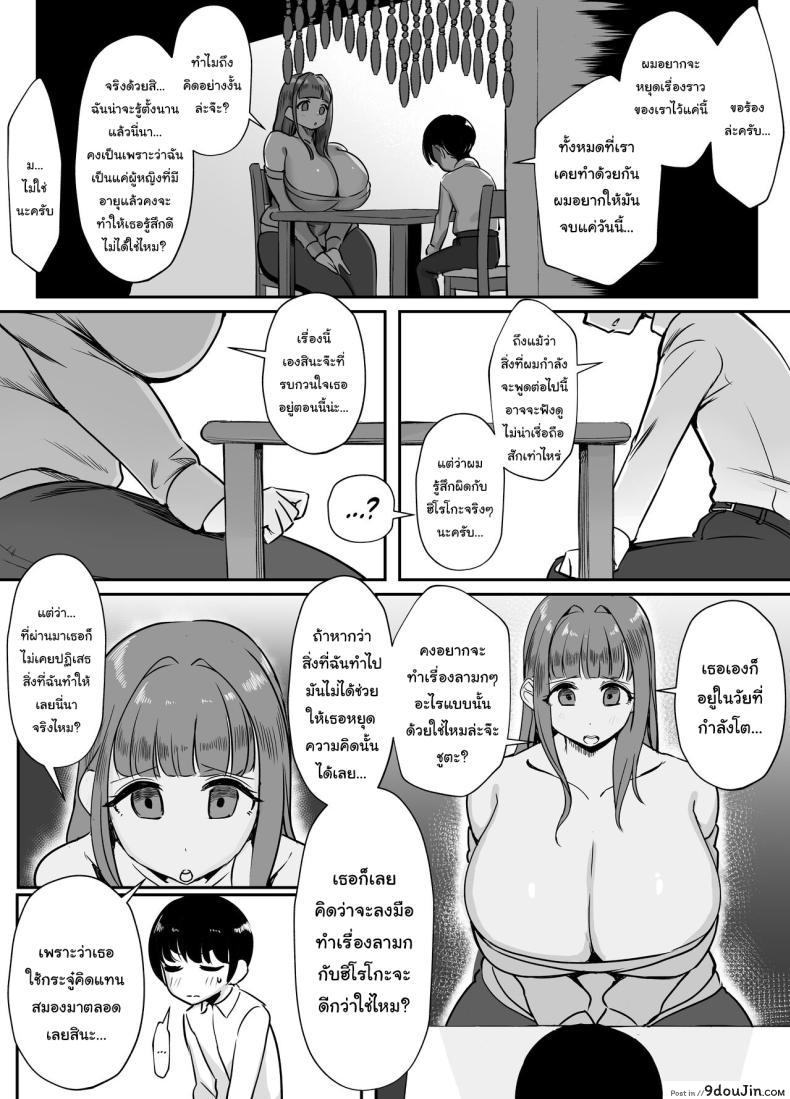 อ่านโดจิน บ้านเพื่อนสาวคนนี้แม่เธออันตรายกว่าที่คิด [Akabane Aomori] Kanojo no Mama to... Uwaki Ecchi Adulterous Sex With My Girlfriend's Mama