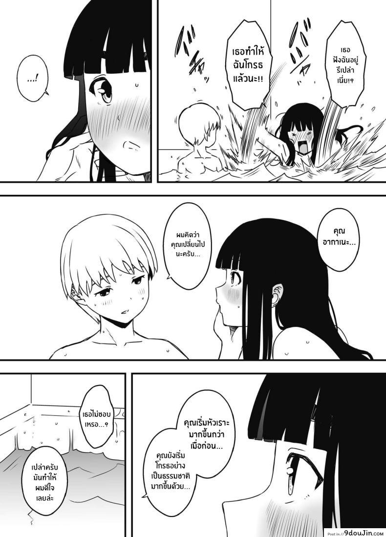 อ่านโดจิน 7 วันนี้พี่สาวของผมขอให้อยู่ด้วยกันตลอดไป [Senaka] Giri no Ane to no 7-kakan Seikatsu