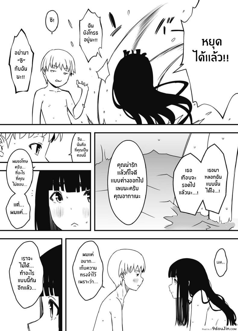 อ่านโดจิน 7 วันนี้พี่สาวของผมขอให้อยู่ด้วยกันตลอดไป [Senaka] Giri no Ane to no 7-kakan Seikatsu