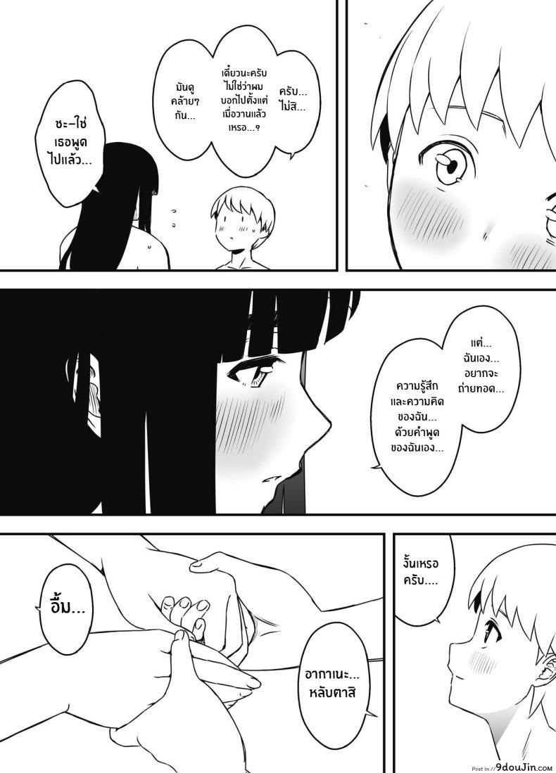 อ่านโดจิน 7 วันนี้พี่สาวของผมขอให้อยู่ด้วยกันตลอดไป [Senaka] Giri no Ane to no 7-kakan Seikatsu