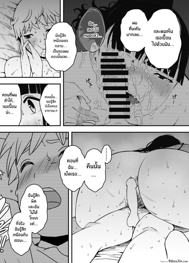 อ่านโดจิน 7 วันนี้พี่สาวของผมขอให้อยู่ด้วยกันตลอดไป [Senaka] Giri no Ane to no 7-kakan Seikatsu