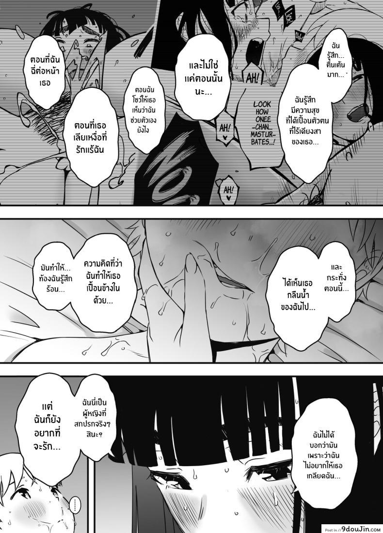 อ่านโดจิน 7 วันนี้พี่สาวของผมขอให้อยู่ด้วยกันตลอดไป [Senaka] Giri no Ane to no 7-kakan Seikatsu