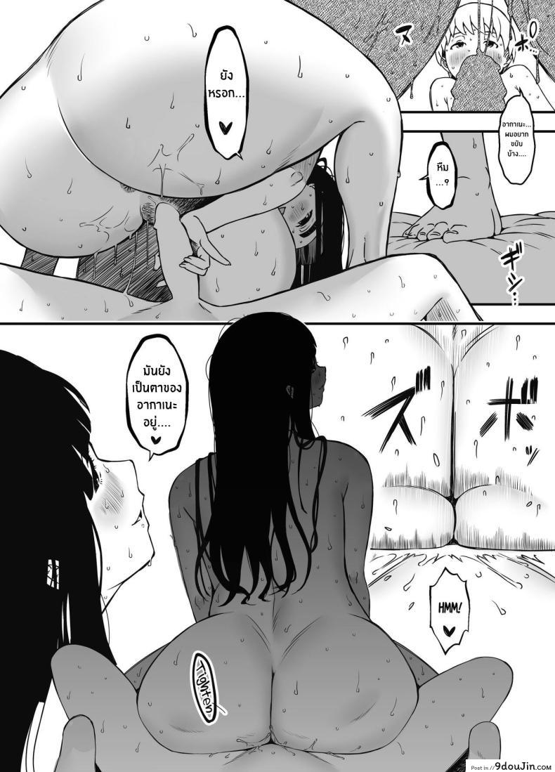 อ่านโดจิน 7 วันนี้พี่สาวของผมขอให้อยู่ด้วยกันตลอดไป [Senaka] Giri no Ane to no 7-kakan Seikatsu