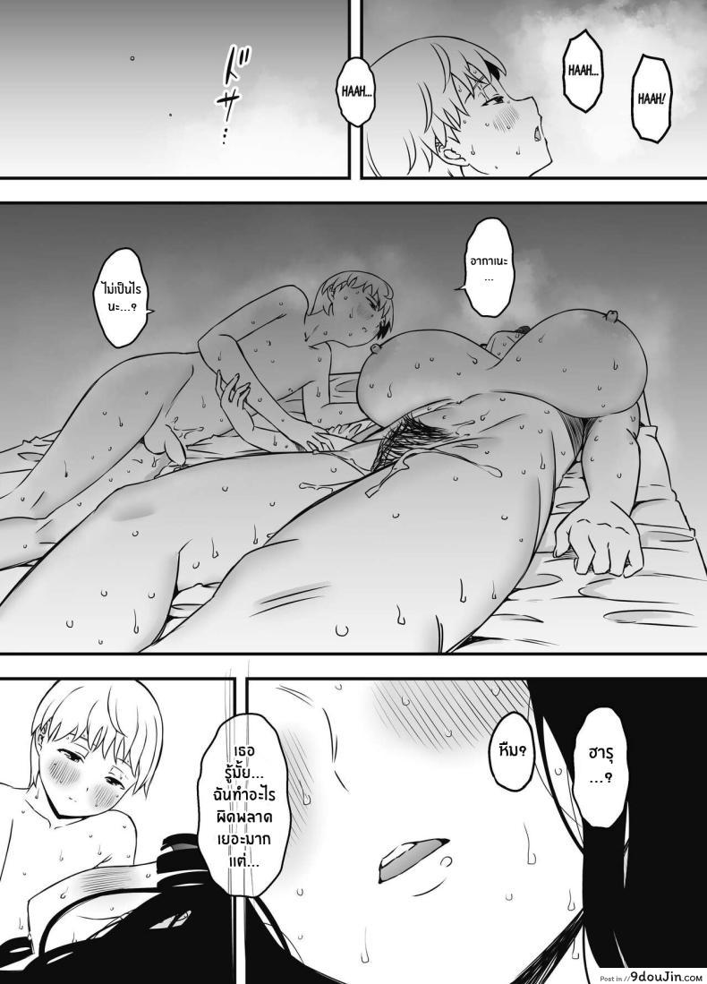 อ่านโดจิน 7 วันนี้พี่สาวของผมขอให้อยู่ด้วยกันตลอดไป [Senaka] Giri no Ane to no 7-kakan Seikatsu