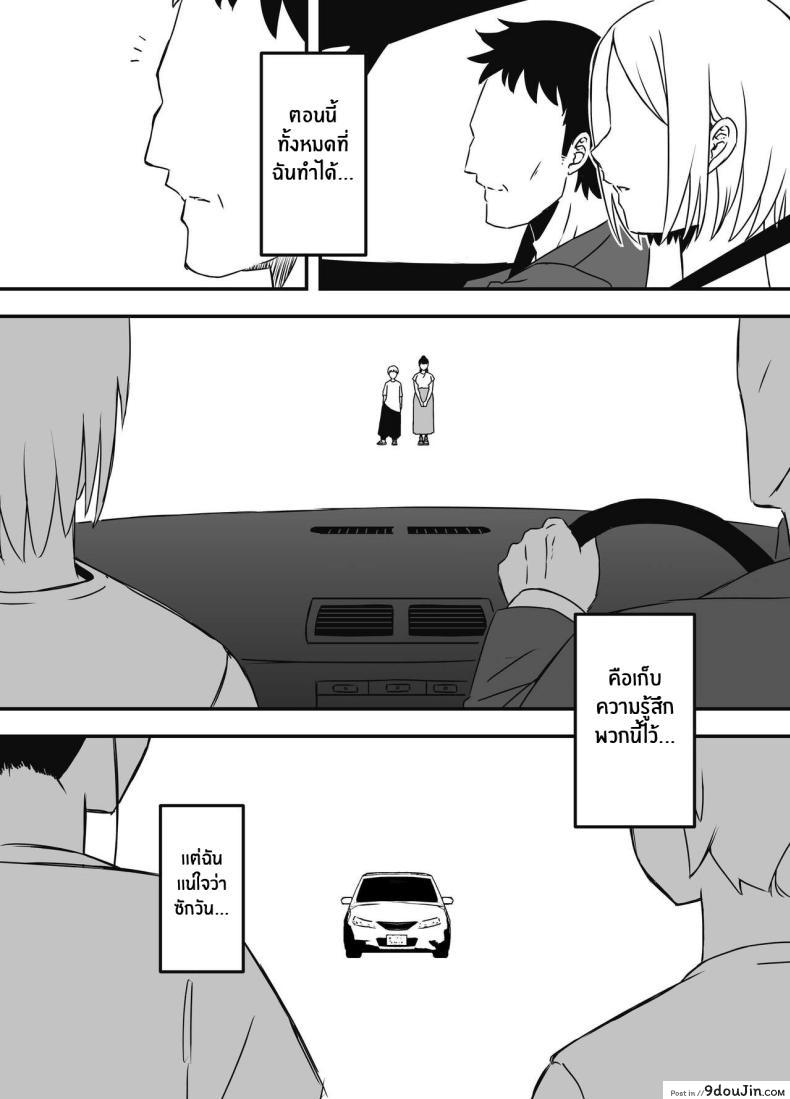 อ่านโดจิน 7 วันนี้พี่สาวของผมขอให้อยู่ด้วยกันตลอดไป [Senaka] Giri no Ane to no 7-kakan Seikatsu