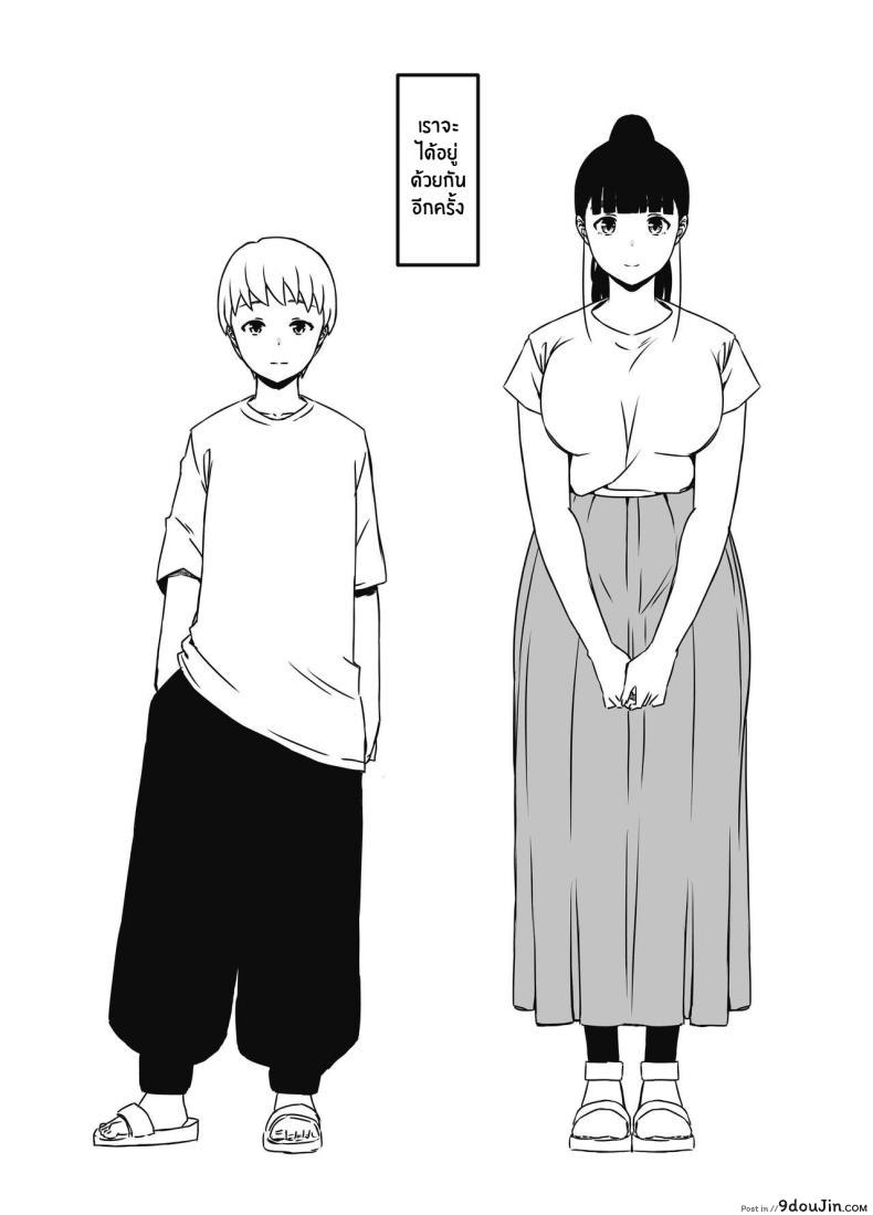 อ่านโดจิน 7 วันนี้พี่สาวของผมขอให้อยู่ด้วยกันตลอดไป [Senaka] Giri no Ane to no 7-kakan Seikatsu