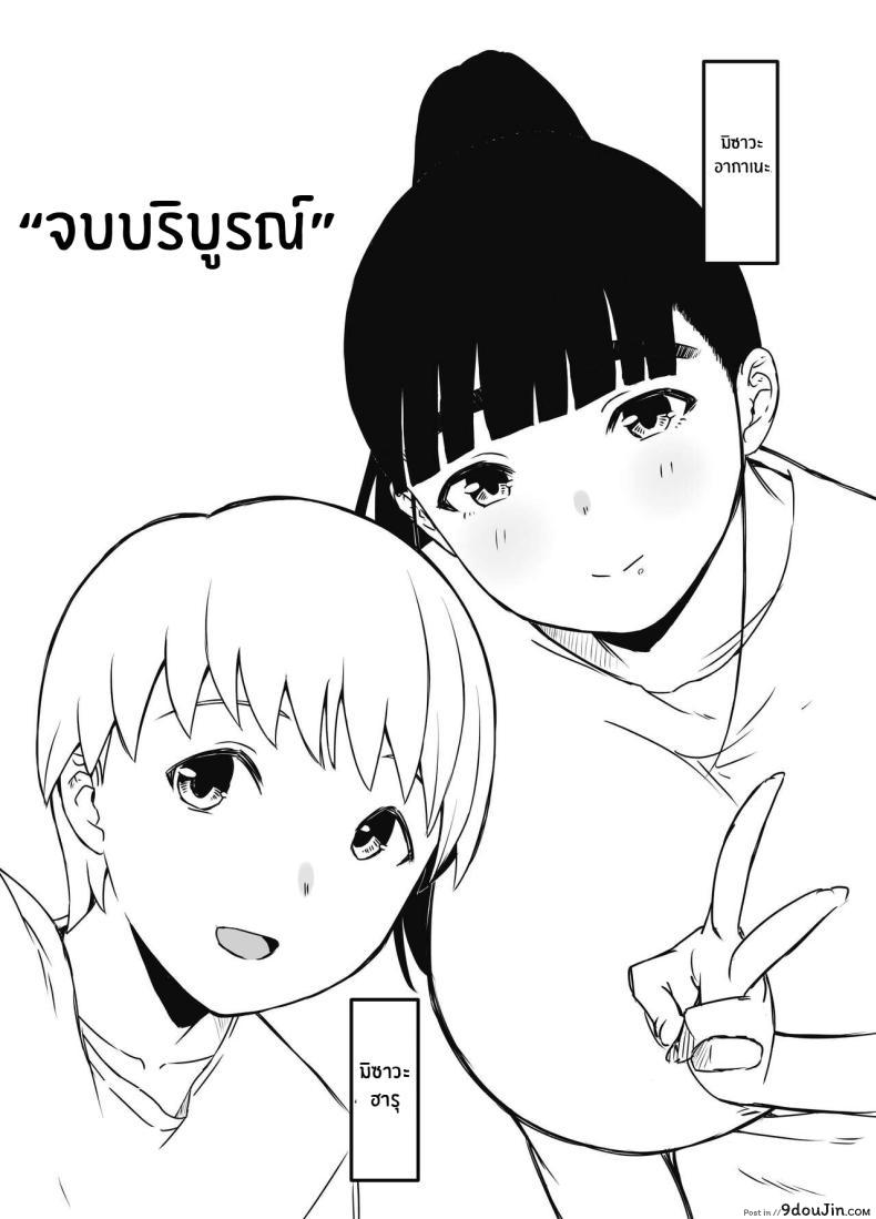 อ่านโดจิน 7 วันนี้พี่สาวของผมขอให้อยู่ด้วยกันตลอดไป [Senaka] Giri no Ane to no 7-kakan Seikatsu