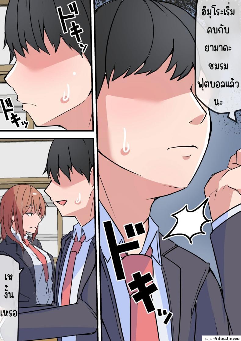 อ่านโดจิน ความรักม.ปลายได้เกิดขึ้นจริงตอนมีเมียแล้ว [Onizukachris] Aiyoku no Soko ~Gakusei Jidai ni Suki datta Kanojo to Saikai shite Gyaku NTR sareta Ken~