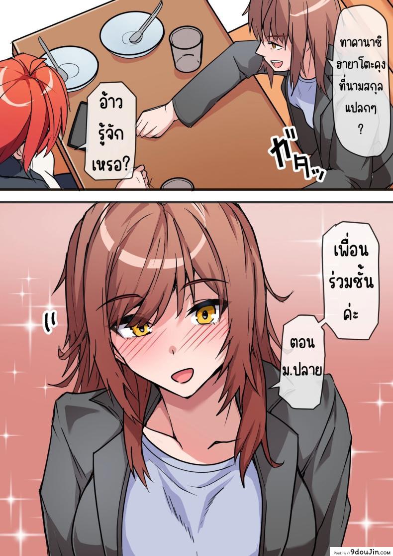 อ่านโดจิน ความรักม.ปลายได้เกิดขึ้นจริงตอนมีเมียแล้ว [Onizukachris] Aiyoku no Soko ~Gakusei Jidai ni Suki datta Kanojo to Saikai shite Gyaku NTR sareta Ken~