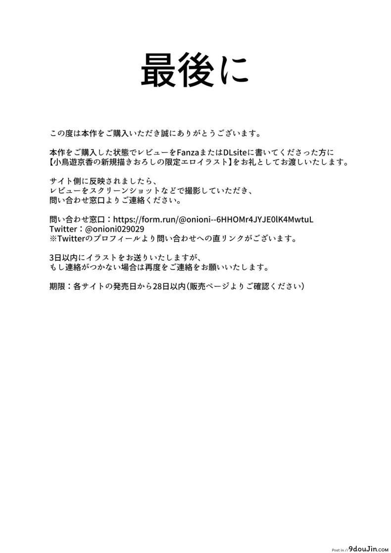 อ่านโดจิน ความรักม.ปลายได้เกิดขึ้นจริงตอนมีเมียแล้ว [Onizukachris] Aiyoku no Soko ~Gakusei Jidai ni Suki datta Kanojo to Saikai shite Gyaku NTR sareta Ken~