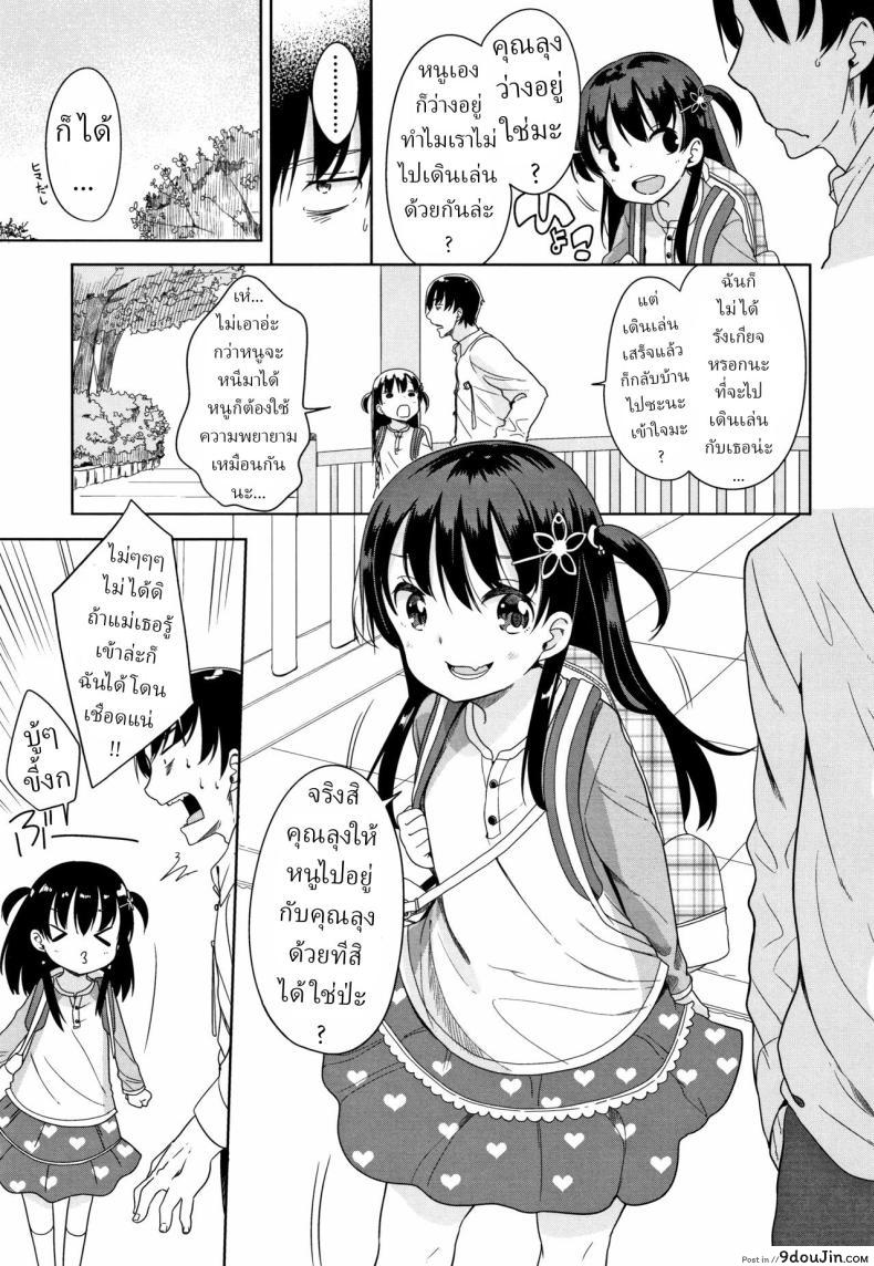 อ่านโดจิน อยากให้ลุงเป็นสายหมีเลยนั่งแหกหอยให้ชม [Fuyuno Mikan] Kaisha Sabottara Loli Bitch to Deatta Ken