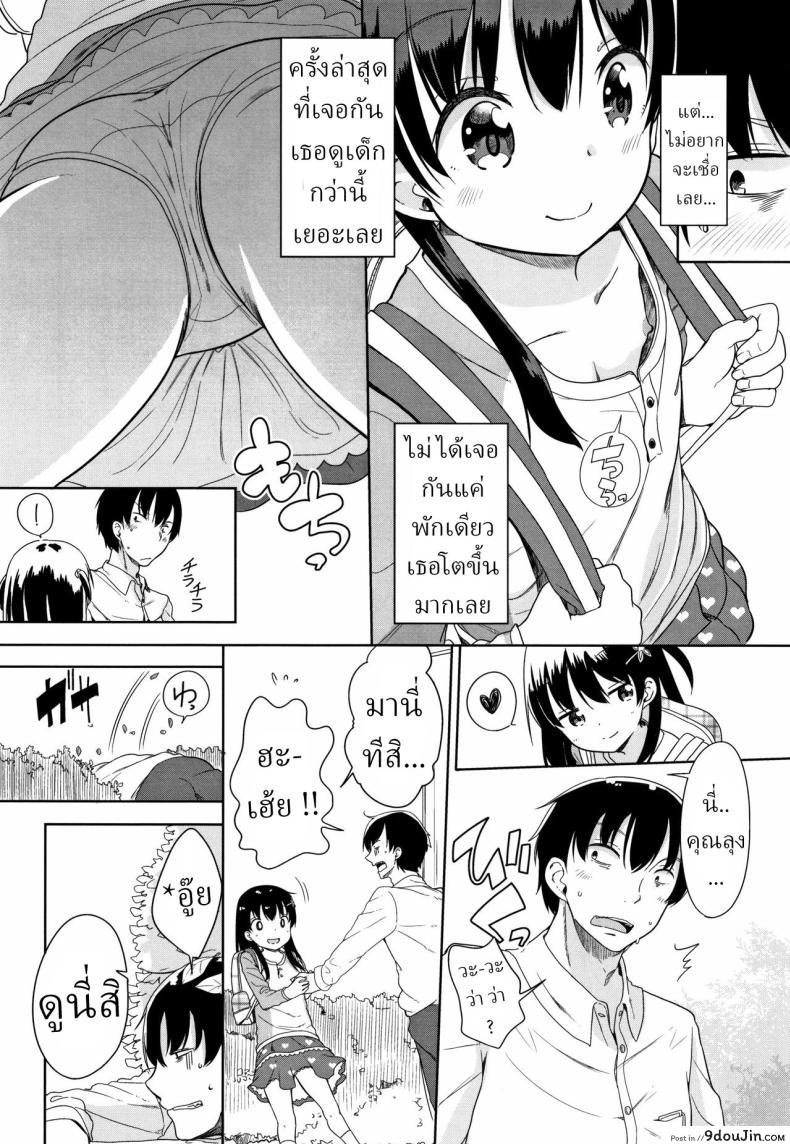 อ่านโดจิน อยากให้ลุงเป็นสายหมีเลยนั่งแหกหอยให้ชม [Fuyuno Mikan] Kaisha Sabottara Loli Bitch to Deatta Ken