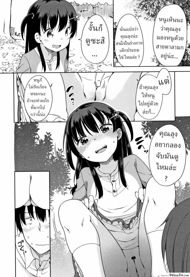 อ่านโดจิน อยากให้ลุงเป็นสายหมีเลยนั่งแหกหอยให้ชม [Fuyuno Mikan] Kaisha Sabottara Loli Bitch to Deatta Ken