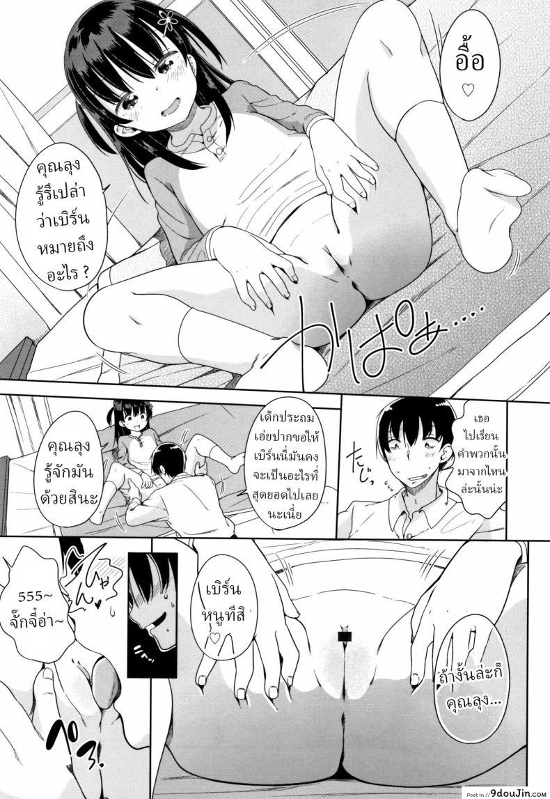 อ่านโดจิน อยากให้ลุงเป็นสายหมีเลยนั่งแหกหอยให้ชม [Fuyuno Mikan] Kaisha Sabottara Loli Bitch to Deatta Ken