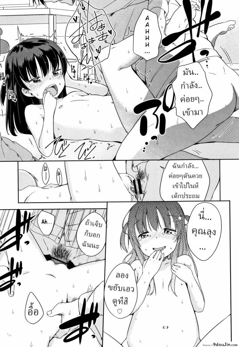อ่านโดจิน อยากให้ลุงเป็นสายหมีเลยนั่งแหกหอยให้ชม [Fuyuno Mikan] Kaisha Sabottara Loli Bitch to Deatta Ken
