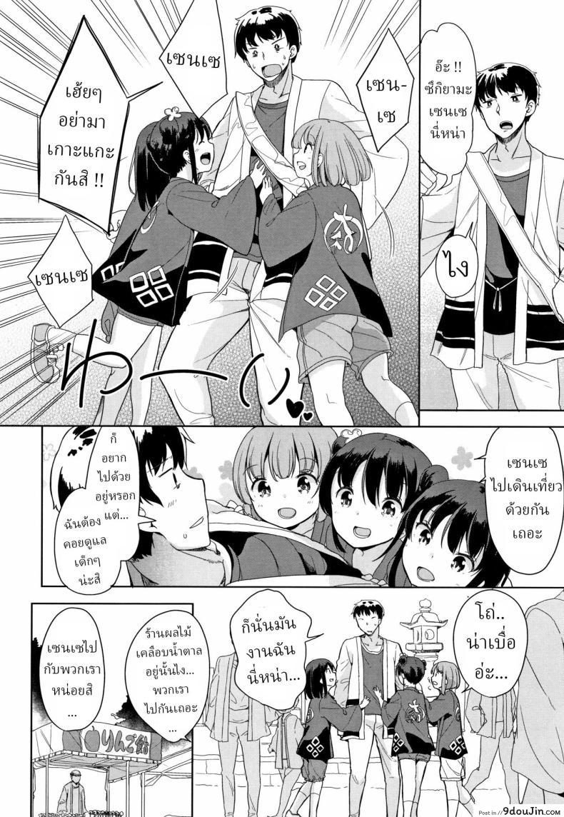 อ่านโดจิน งานเทศกาลทั้งทีหนีไปแอบเที่ยวกับอาจารย์ [Fuyuno Mikan] Festival!