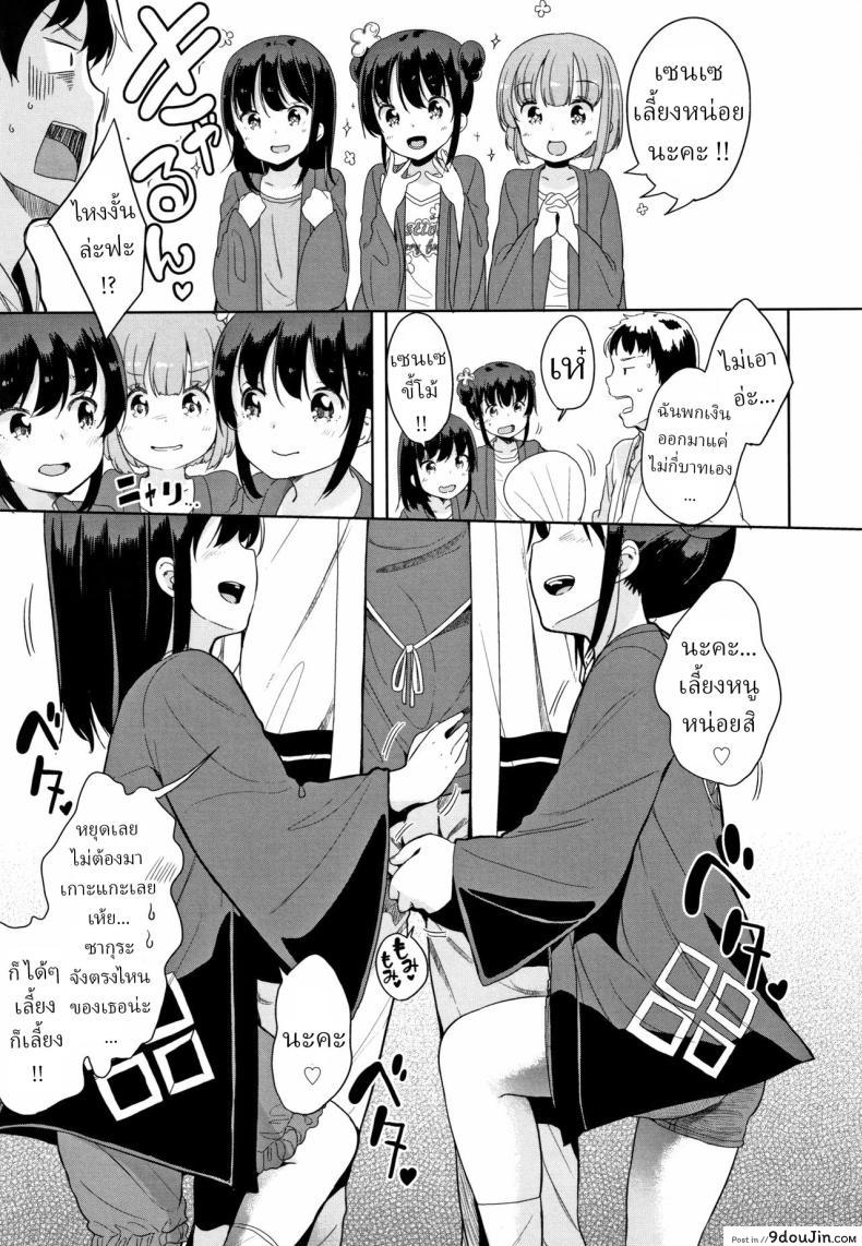 อ่านโดจิน งานเทศกาลทั้งทีหนีไปแอบเที่ยวกับอาจารย์ [Fuyuno Mikan] Festival!