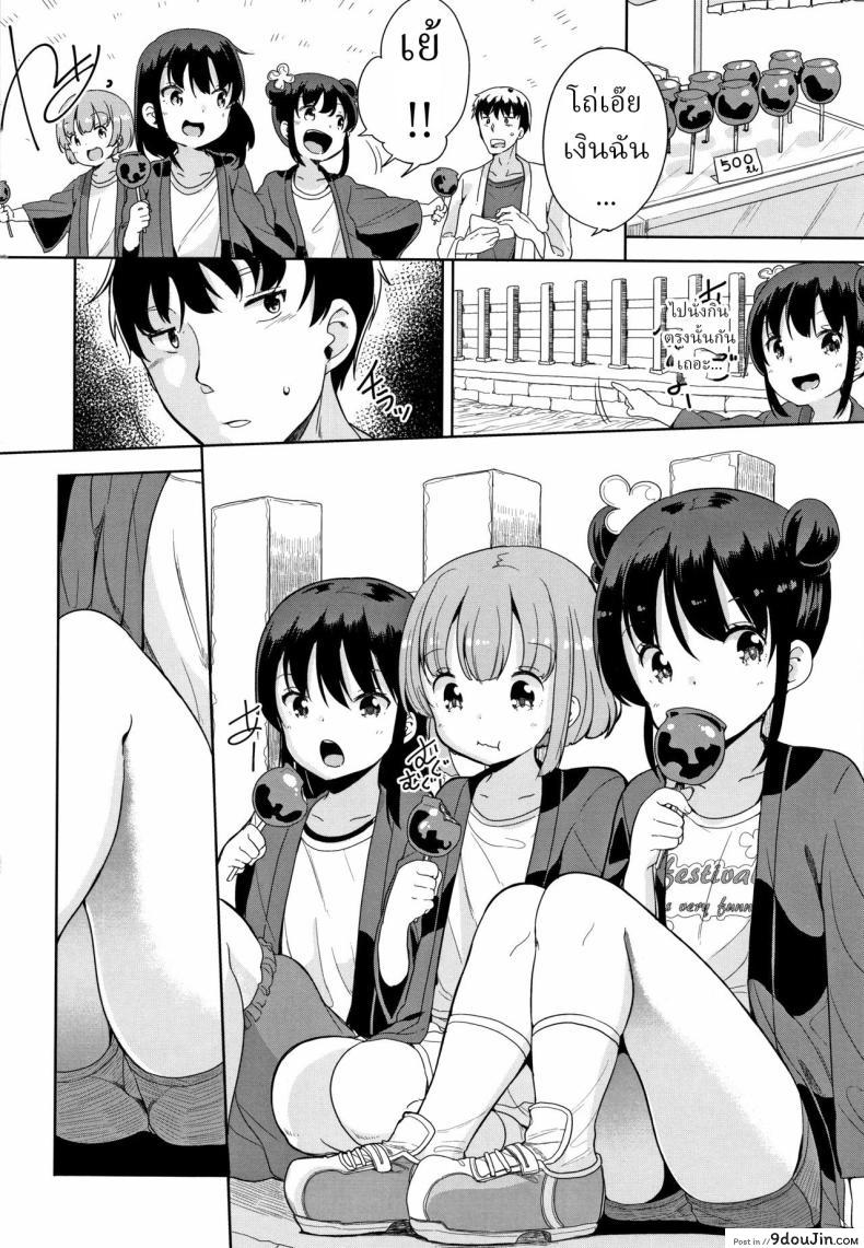 อ่านโดจิน งานเทศกาลทั้งทีหนีไปแอบเที่ยวกับอาจารย์ [Fuyuno Mikan] Festival!