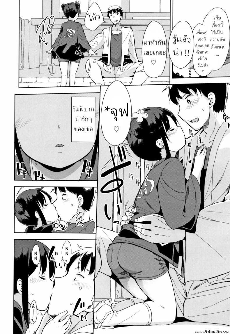 อ่านโดจิน งานเทศกาลทั้งทีหนีไปแอบเที่ยวกับอาจารย์ [Fuyuno Mikan] Festival!