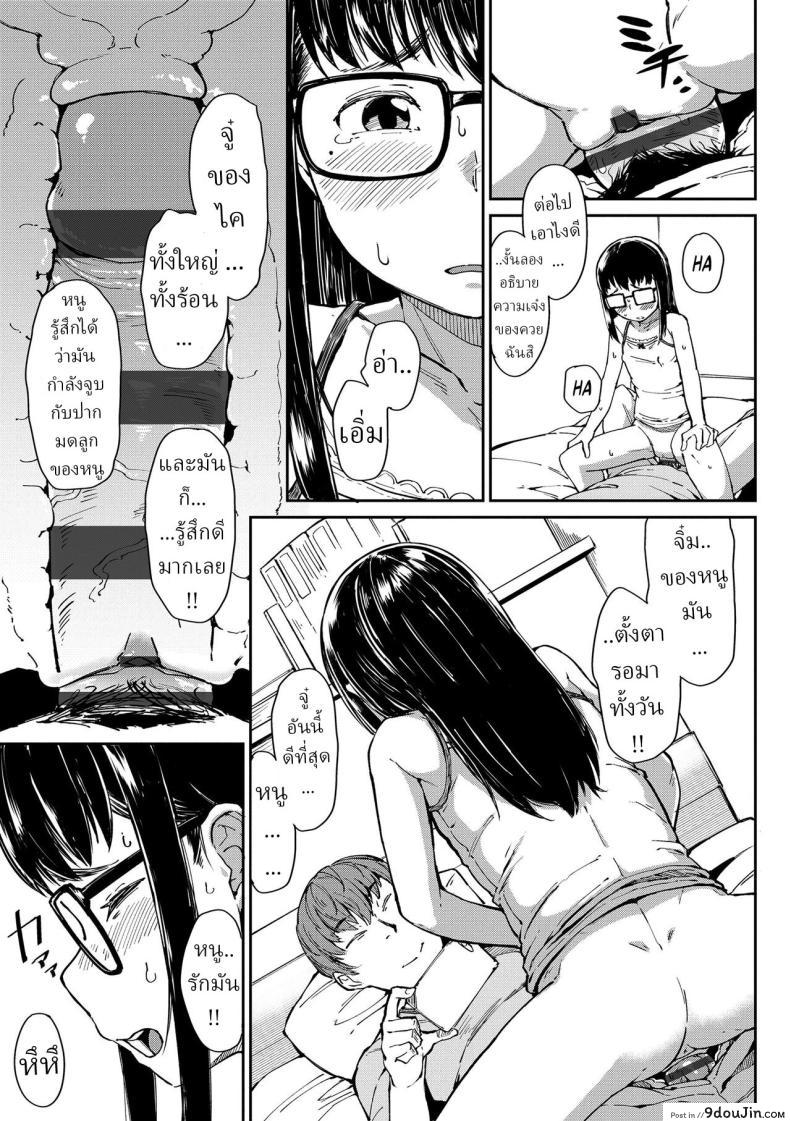 อ่านโดจิน ผลสอบน่าตกใจงั้นมาซ่อมหมีให้เข้าที่กันหน่อย [Zettai Yarumoni] Oshiete Ageru I'll Teach You