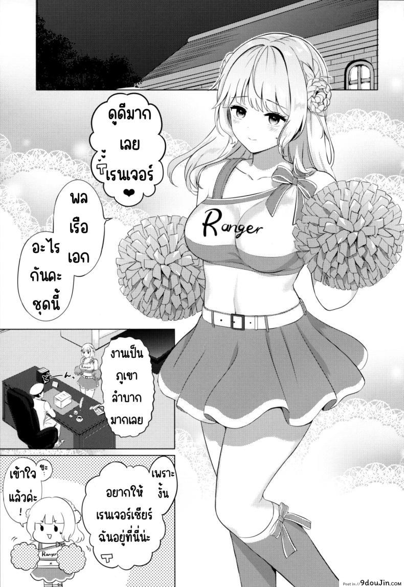 อ่านโดจิน เรนเจอร์จะคอยช่วยเชียร์พลเรือเองอยู่เสมอ (COMIC1☆23) [Nanairo no Neribukuro (Nanashiki Fuka)] Ranger ni Ganbare Ganbare Saretai (Kantai Collection -KanColle-)