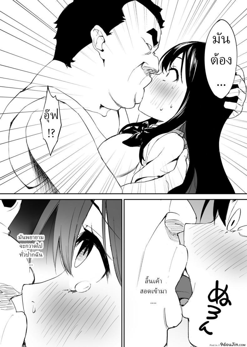 อ่านโดจิน สาวน้อยน่ารักกับคำว่าลุงข้างห้องเป็นคนไม่ดี [Honey Maple] A disgusting unemployed old man (Me) was pleased when he irresponsibly creampied a beautiful JK girl's virgin pussy [ไทย]