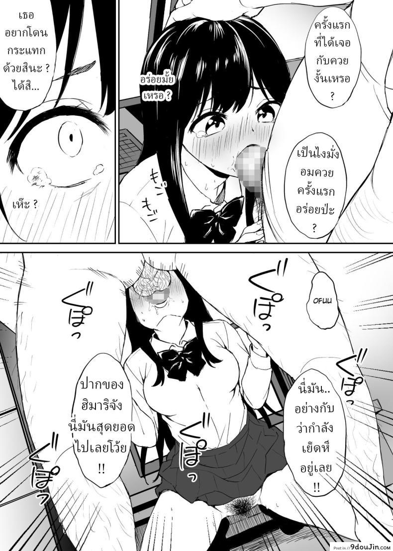 อ่านโดจิน สาวน้อยน่ารักกับคำว่าลุงข้างห้องเป็นคนไม่ดี [Honey Maple] A disgusting unemployed old man (Me) was pleased when he irresponsibly creampied a beautiful JK girl's virgin pussy [ไทย]