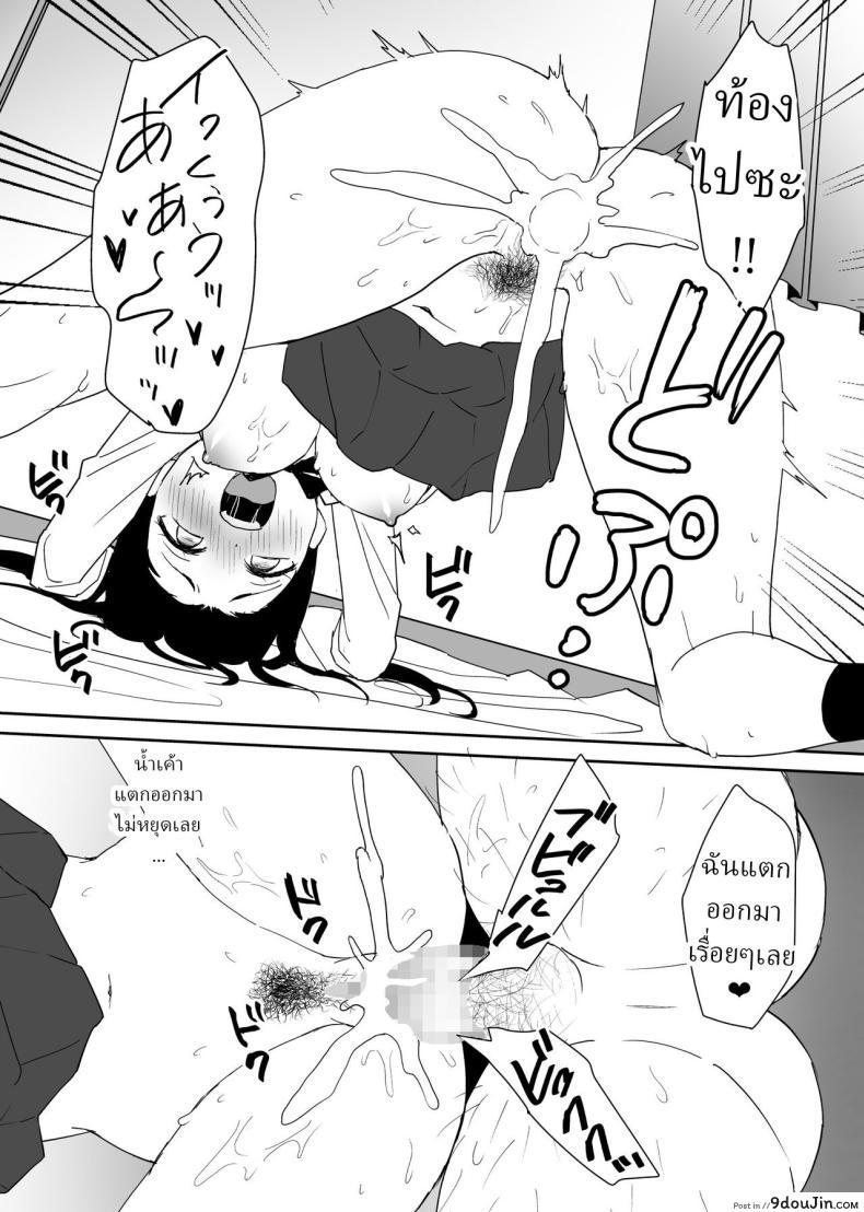 อ่านโดจิน สาวน้อยน่ารักกับคำว่าลุงข้างห้องเป็นคนไม่ดี [Honey Maple] A disgusting unemployed old man (Me) was pleased when he irresponsibly creampied a beautiful JK girl's virgin pussy [ไทย]