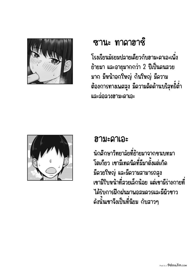 อ่านโดจิน สาวรุ่นพี่ที่ไม่ได้เจอกันนานตอนนี้จะเป็นยังไงนะ[Hakutamayu] Ore no Joukyou Seiseikatsu 12 _Ichi Shuunen Sai_