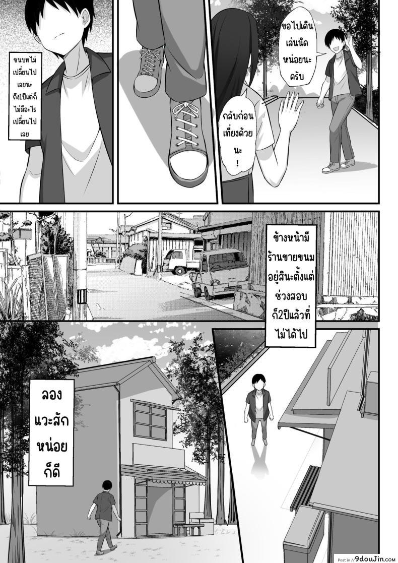 อ่านโดจิน สาวรุ่นพี่ที่ไม่ได้เจอกันนานตอนนี้จะเป็นยังไงนะ[Hakutamayu] Ore no Joukyou Seiseikatsu 12 _Ichi Shuunen Sai_