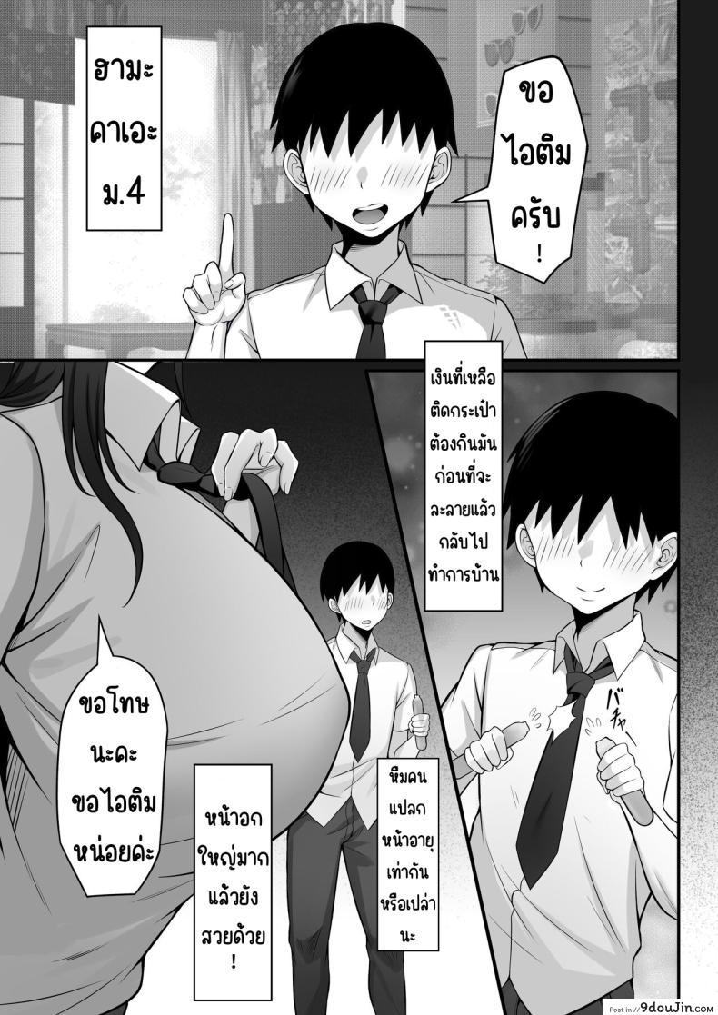 อ่านโดจิน สาวรุ่นพี่ที่ไม่ได้เจอกันนานตอนนี้จะเป็นยังไงนะ[Hakutamayu] Ore no Joukyou Seiseikatsu 12 _Ichi Shuunen Sai_