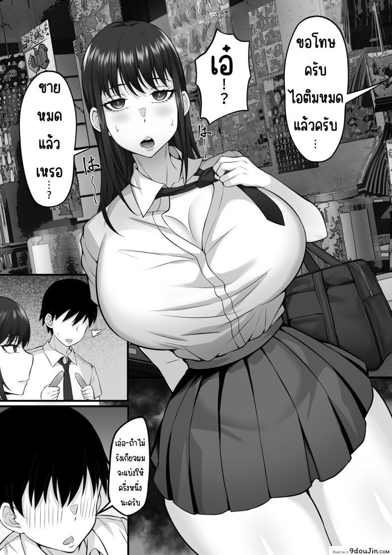 อ่านโดจิน สาวรุ่นพี่ที่ไม่ได้เจอกันนานตอนนี้จะเป็นยังไงนะ[Hakutamayu] Ore no Joukyou Seiseikatsu 12 _Ichi Shuunen Sai_