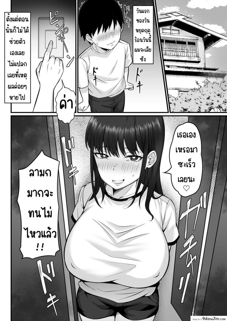 อ่านโดจิน สาวรุ่นพี่ที่ไม่ได้เจอกันนานตอนนี้จะเป็นยังไงนะ[Hakutamayu] Ore no Joukyou Seiseikatsu 12 _Ichi Shuunen Sai_