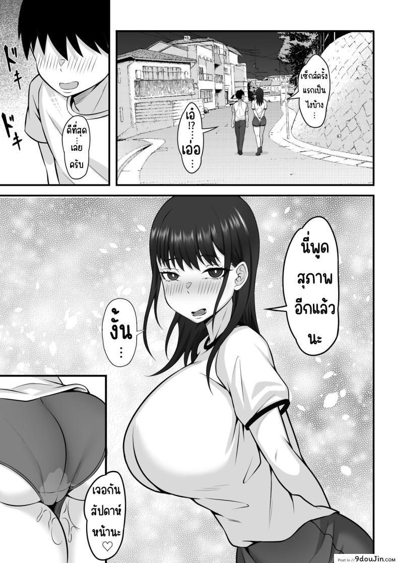 อ่านโดจิน สาวรุ่นพี่ที่ไม่ได้เจอกันนานตอนนี้จะเป็นยังไงนะ[Hakutamayu] Ore no Joukyou Seiseikatsu 12 _Ichi Shuunen Sai_