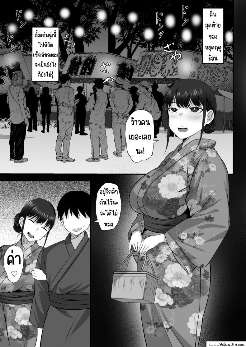 อ่านโดจิน สาวรุ่นพี่ที่ไม่ได้เจอกันนานตอนนี้จะเป็นยังไงนะ[Hakutamayu] Ore no Joukyou Seiseikatsu 12 _Ichi Shuunen Sai_