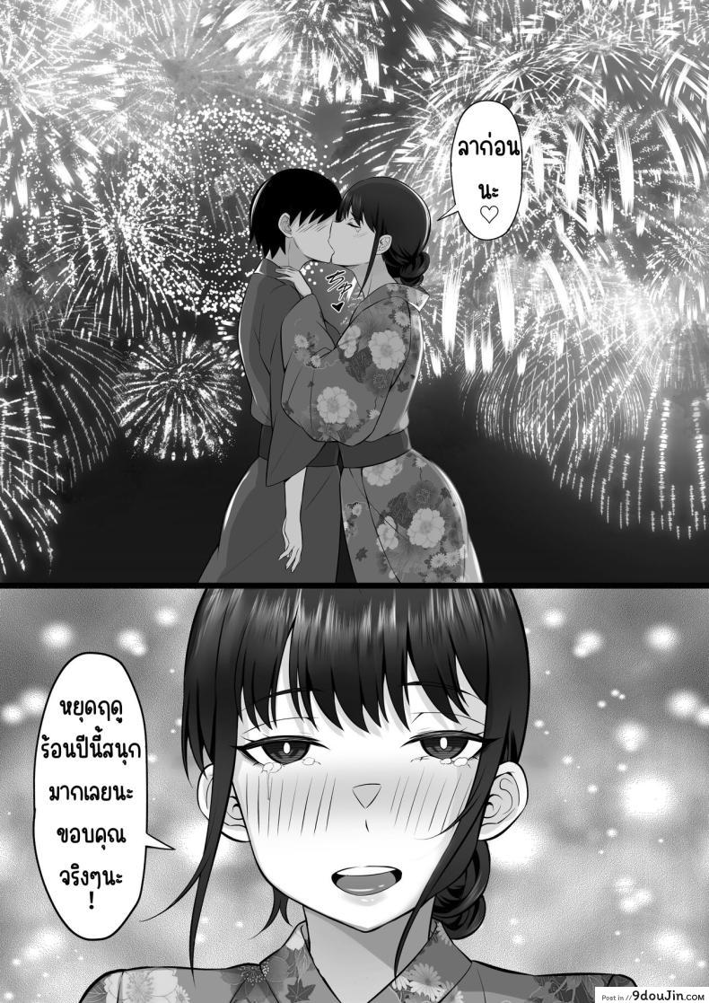 อ่านโดจิน สาวรุ่นพี่ที่ไม่ได้เจอกันนานตอนนี้จะเป็นยังไงนะ[Hakutamayu] Ore no Joukyou Seiseikatsu 12 _Ichi Shuunen Sai_