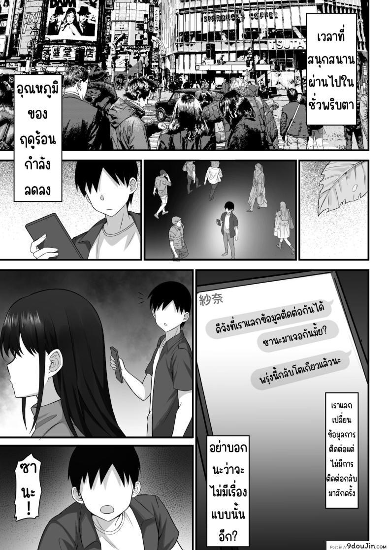 อ่านโดจิน สาวรุ่นพี่ที่ไม่ได้เจอกันนานตอนนี้จะเป็นยังไงนะ[Hakutamayu] Ore no Joukyou Seiseikatsu 12 _Ichi Shuunen Sai_