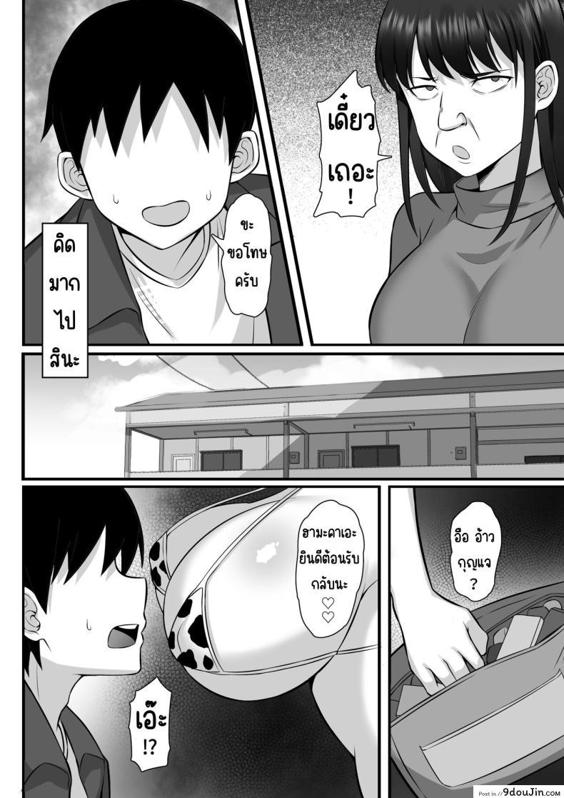 อ่านโดจิน สาวรุ่นพี่ที่ไม่ได้เจอกันนานตอนนี้จะเป็นยังไงนะ[Hakutamayu] Ore no Joukyou Seiseikatsu 12 _Ichi Shuunen Sai_