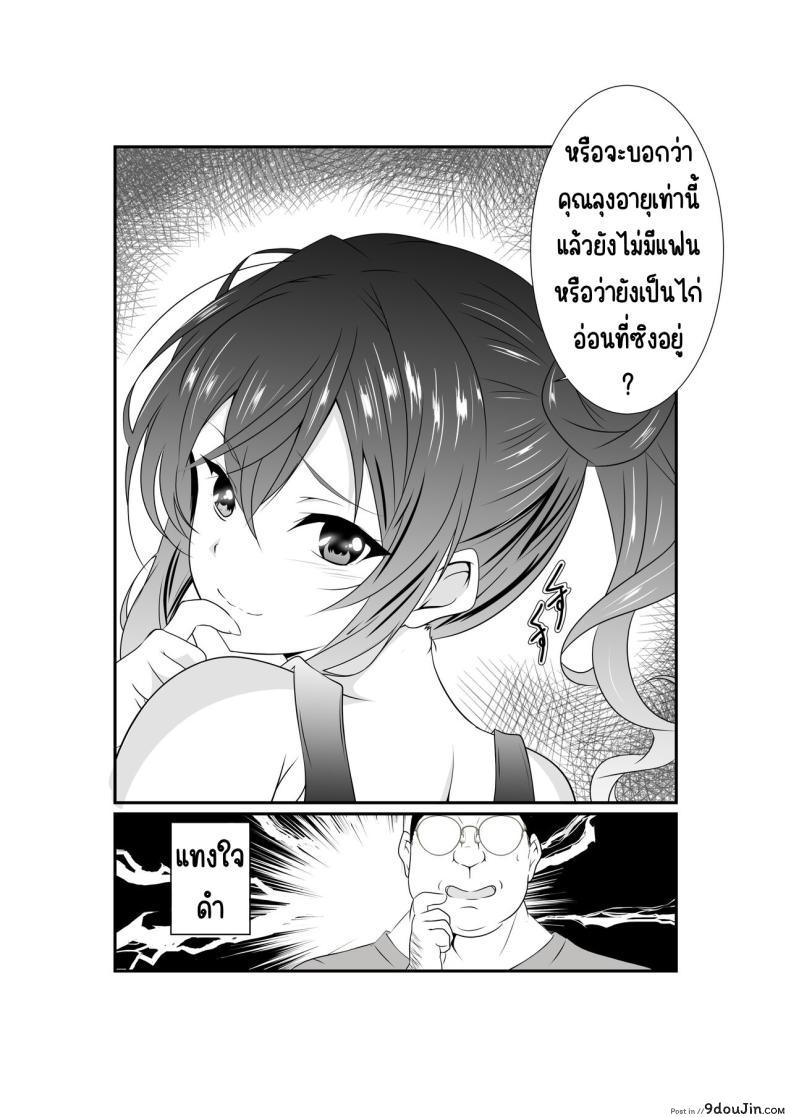 อ่านโดจิน ลุงหื่นกามได้รับหน้าที่เลี้ยงหลานสาวสุดเอ็ก [Nekoya (Kuon Kyoushirou)] Meikko _Mesugaki_ ga Namaiki ni Sodatta node Tanetsuke Oji-san ga Wakarasete mita