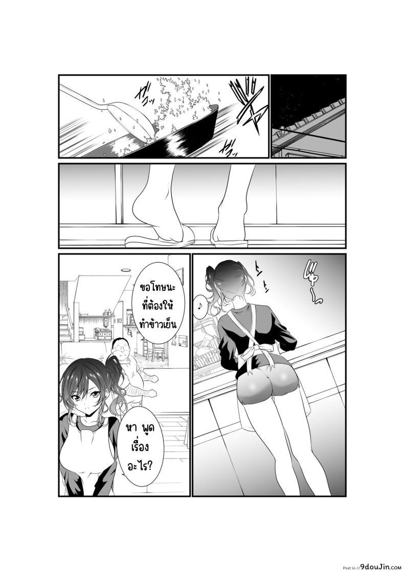 อ่านโดจิน ลุงหื่นกามได้รับหน้าที่เลี้ยงหลานสาวสุดเอ็ก [Nekoya (Kuon Kyoushirou)] Meikko _Mesugaki_ ga Namaiki ni Sodatta node Tanetsuke Oji-san ga Wakarasete mita