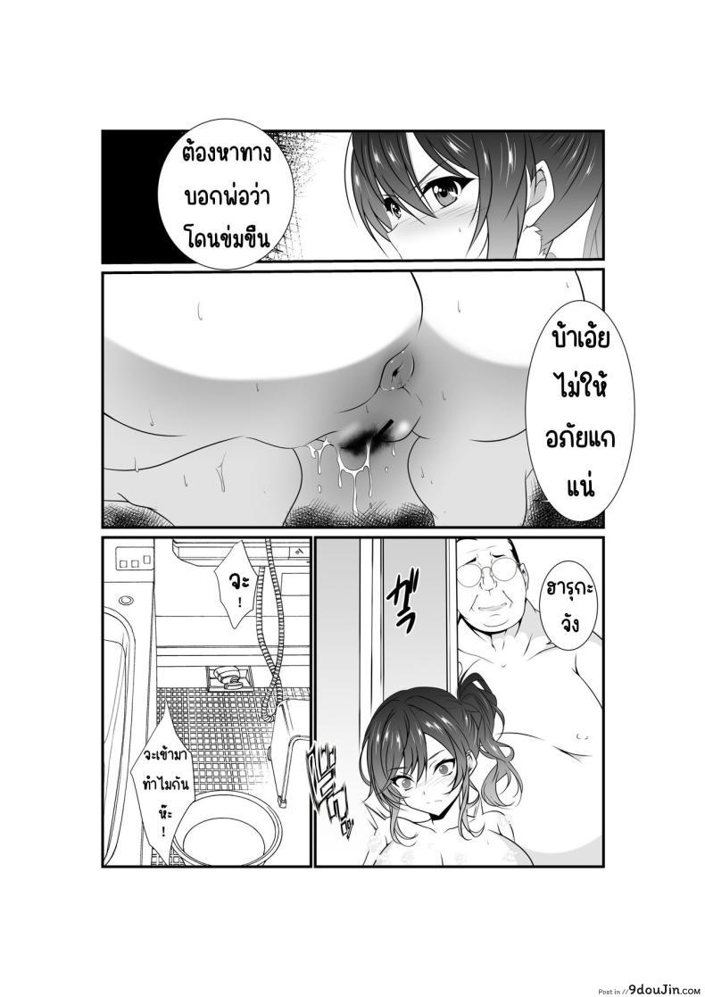 อ่านโดจิน ลุงหื่นกามได้รับหน้าที่เลี้ยงหลานสาวสุดเอ็ก [Nekoya (Kuon Kyoushirou)] Meikko _Mesugaki_ ga Namaiki ni Sodatta node Tanetsuke Oji-san ga Wakarasete mita