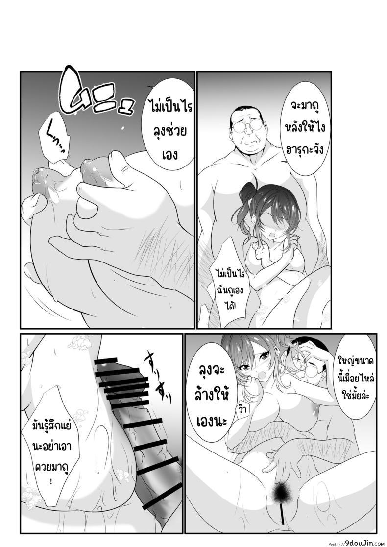 อ่านโดจิน ลุงหื่นกามได้รับหน้าที่เลี้ยงหลานสาวสุดเอ็ก [Nekoya (Kuon Kyoushirou)] Meikko _Mesugaki_ ga Namaiki ni Sodatta node Tanetsuke Oji-san ga Wakarasete mita