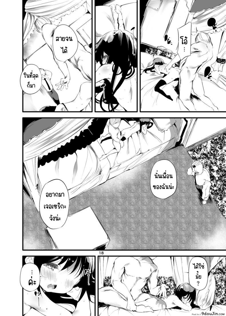 อ่านโดจิน เอาแต่เล็กสาวน้อยอนาคตใกล้ไปเป็นสาวขายตัว [Maisou no Soko (Ushiro Muki)] Hajimete ga Enkou no Onnanoko [Digital]