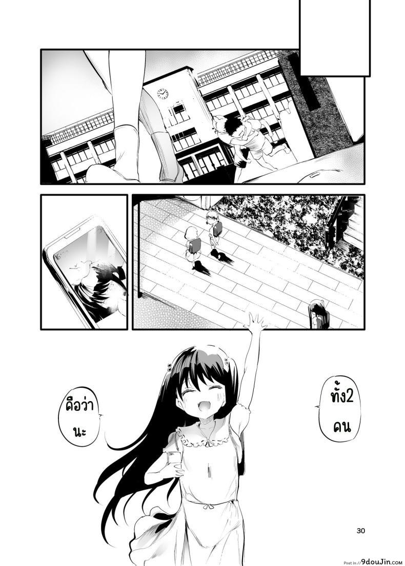 เอาแต่เล็กสาวน้อยอนาคตใกล้ไปเป็นสาวขายตัว [Maisou no Soko (Ushiro Muki)] Hajimete ga Enkou no Onnanoko [Digital], นายโดจิน โดจินแปลไทย