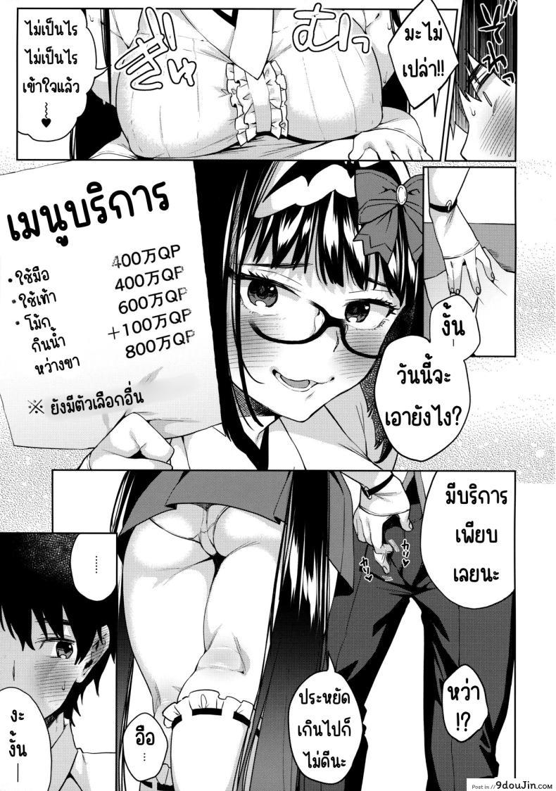 อ่านโดจิน เข้าคอสกับฮิเมะไม่มีทางที่จะเงินไม่หมดตัว (Yamagara Tasuku, Karasuma Yayoi)] Osakabehime ga Shikoshiko Shite Kureru Hon