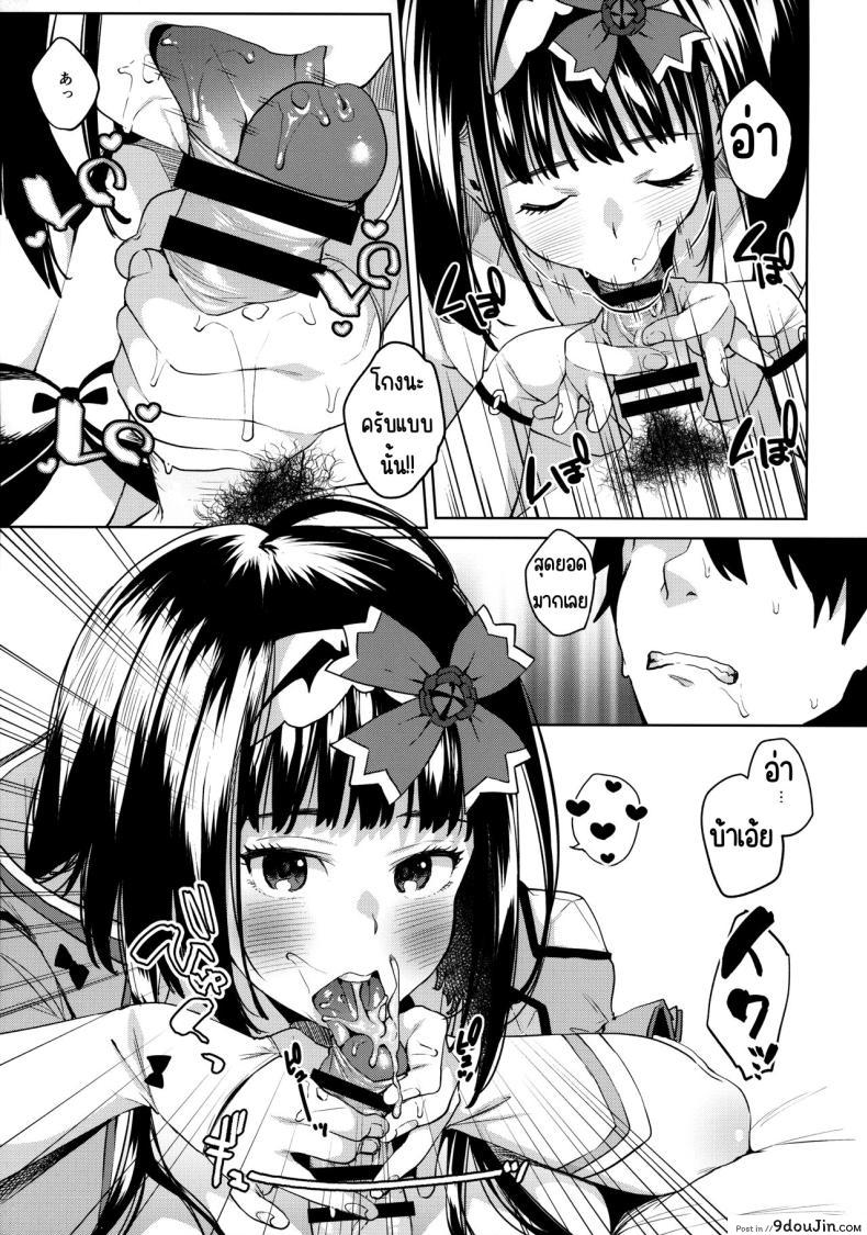 อ่านโดจิน เข้าคอสกับฮิเมะไม่มีทางที่จะเงินไม่หมดตัว (Yamagara Tasuku, Karasuma Yayoi)] Osakabehime ga Shikoshiko Shite Kureru Hon