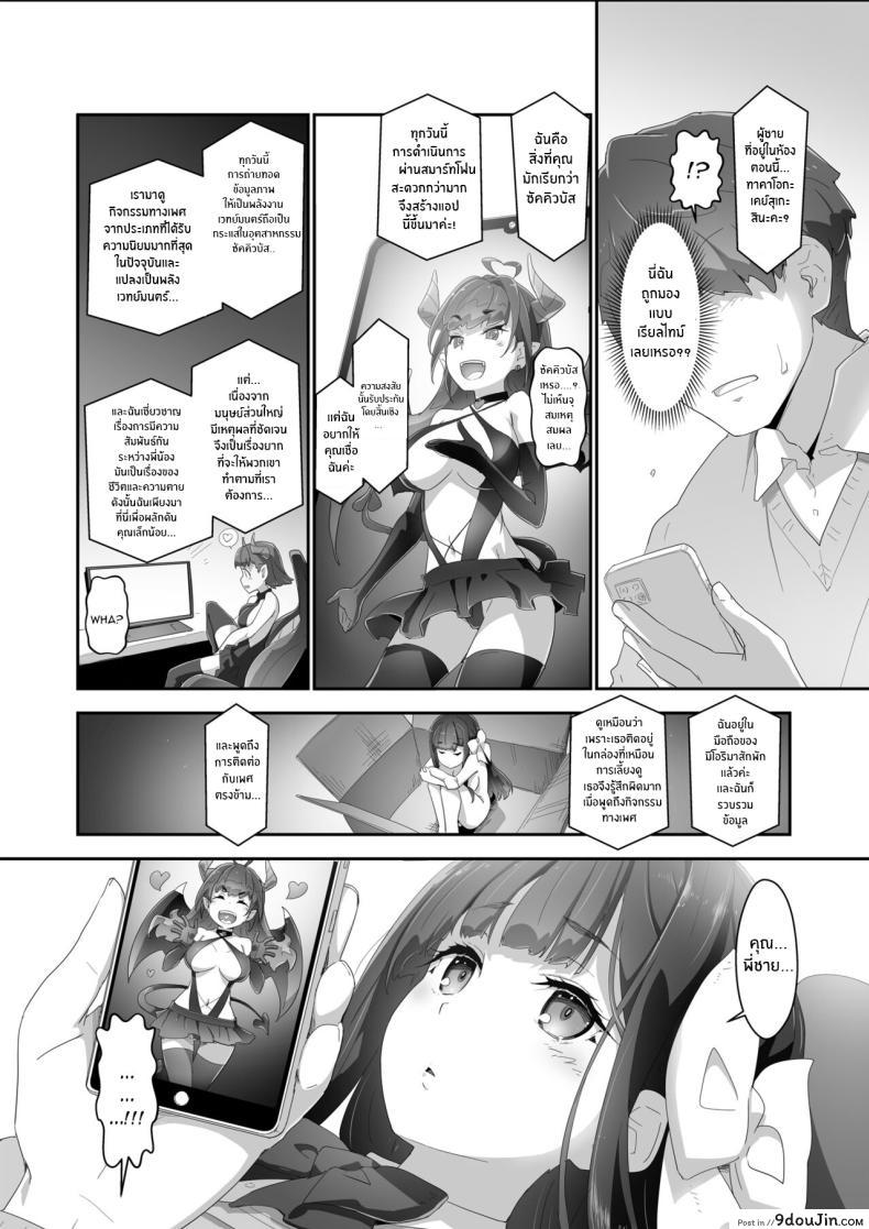 อ่านโดจิน พี่ชายแต่ต้องช่วยให้น้องสาวคลายเครียดก็เท่านั้นเอง [Heart Manju Mania (Akata Izuki)] Cocoro Controller