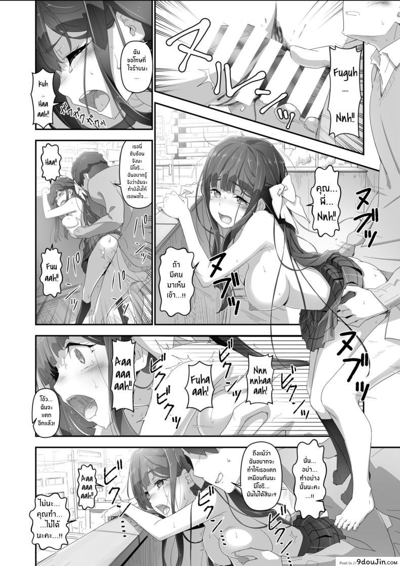 อ่านโดจิน พี่ชายแต่ต้องช่วยให้น้องสาวคลายเครียดก็เท่านั้นเอง [Heart Manju Mania (Akata Izuki)] Cocoro Controller