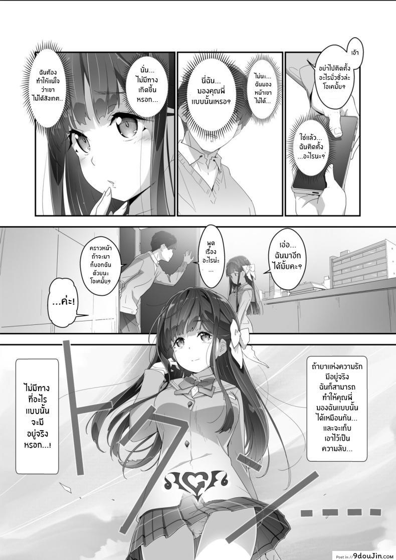 อ่านโดจิน พี่ชายแต่ต้องช่วยให้น้องสาวคลายเครียดก็เท่านั้นเอง [Heart Manju Mania (Akata Izuki)] Cocoro Controller